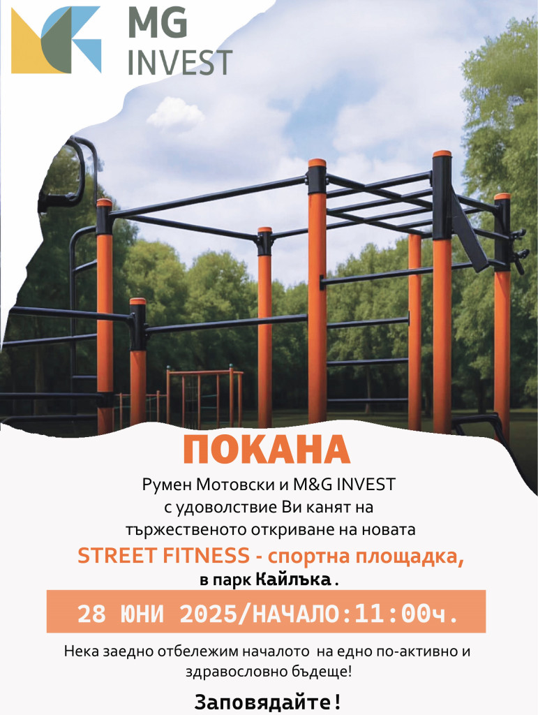 pokana-otkrivane-sportna-ploshtadka.jpg