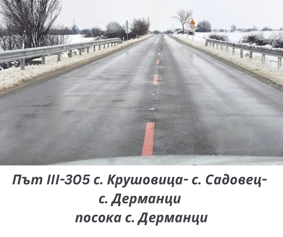 Път III-305 с. Крушовица- с. Садовец- с. Дерманци посока с. Дерманци.png